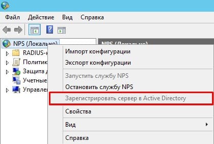 Настройка MikroTik Radius, регистрация Radius сервера в Active Directory